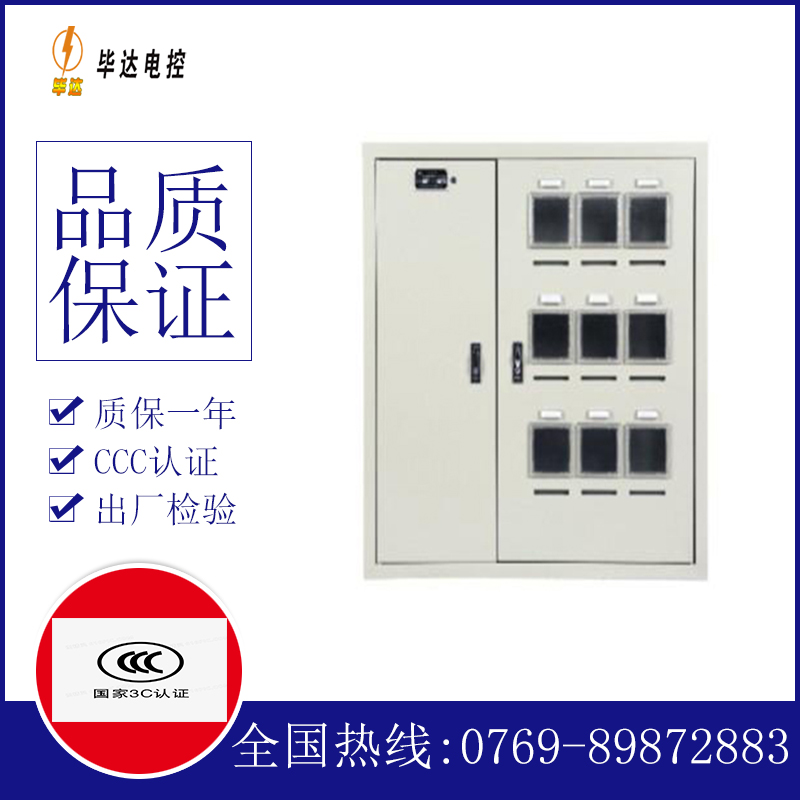 丽江电表箱