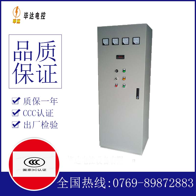 丽江动力配电柜