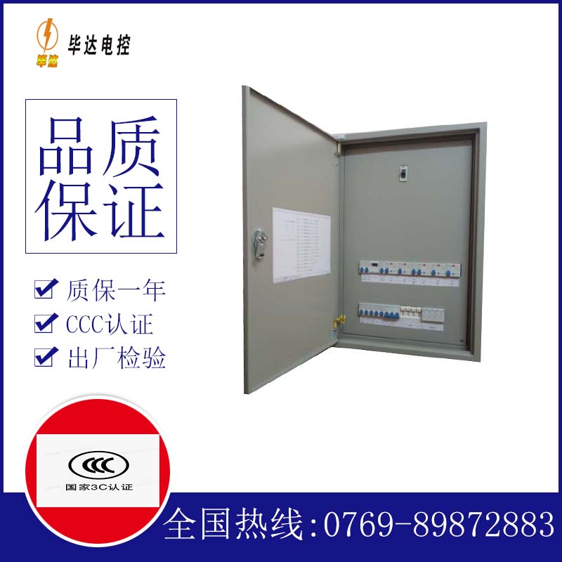 丽江成套配电箱