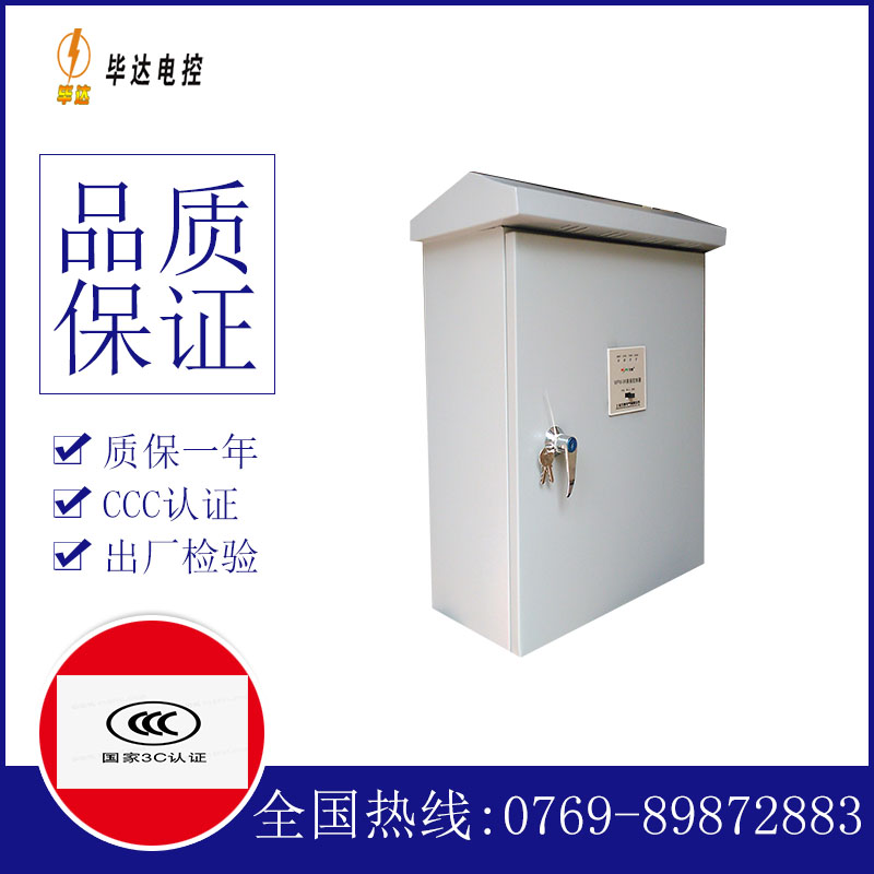 丽江排污泵控制箱