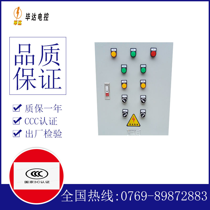 丽江水泵控制箱